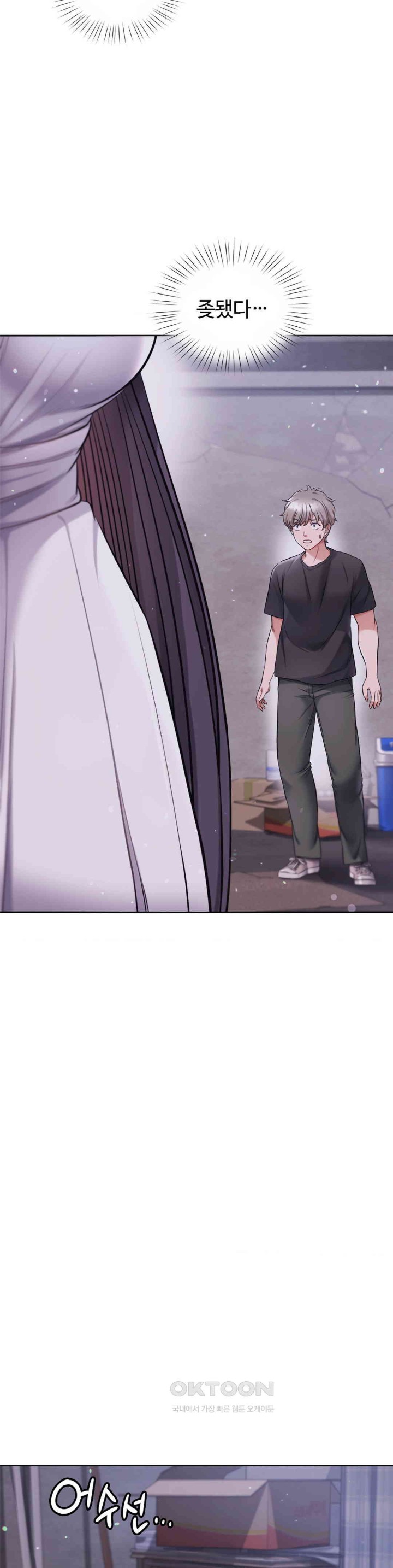 My Stowaway Diary Raw - Chapter 17 [photo 4] - MangaPorn