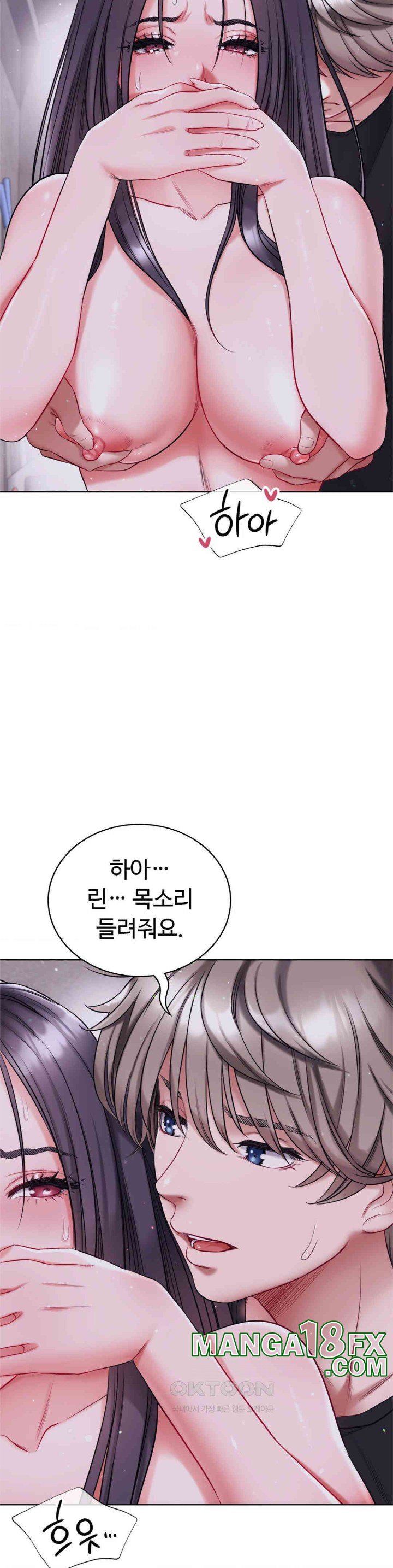 My Stowaway Diary Raw - Chapter 18 [photo 17] - MangaPorn