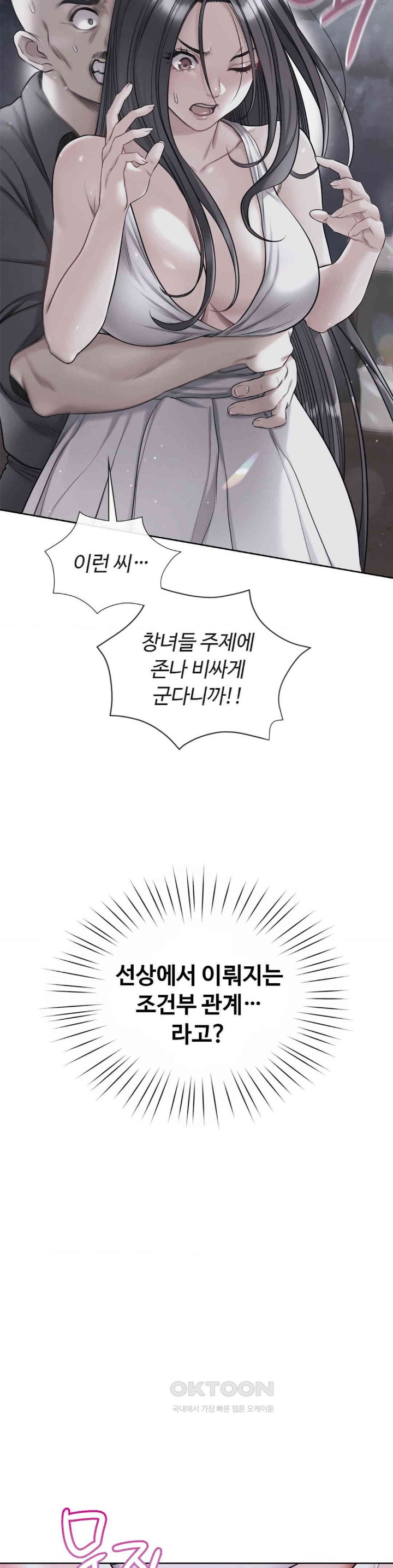 My Stowaway Diary Raw - Chapter 18 [photo 26] - MangaPorn