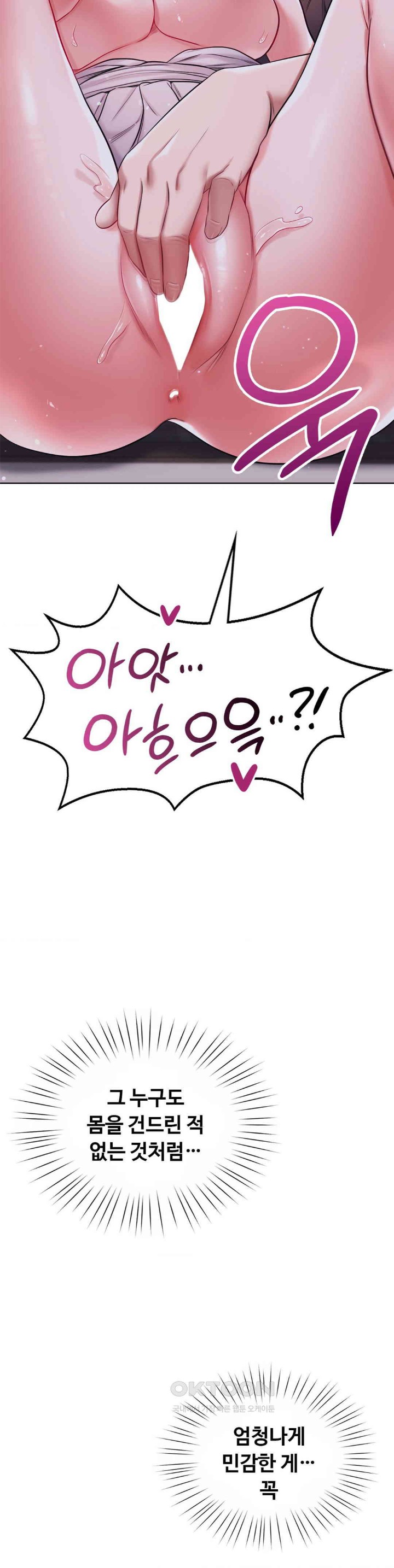 My Stowaway Diary Raw - Chapter 18 [photo 29] - MangaPorn