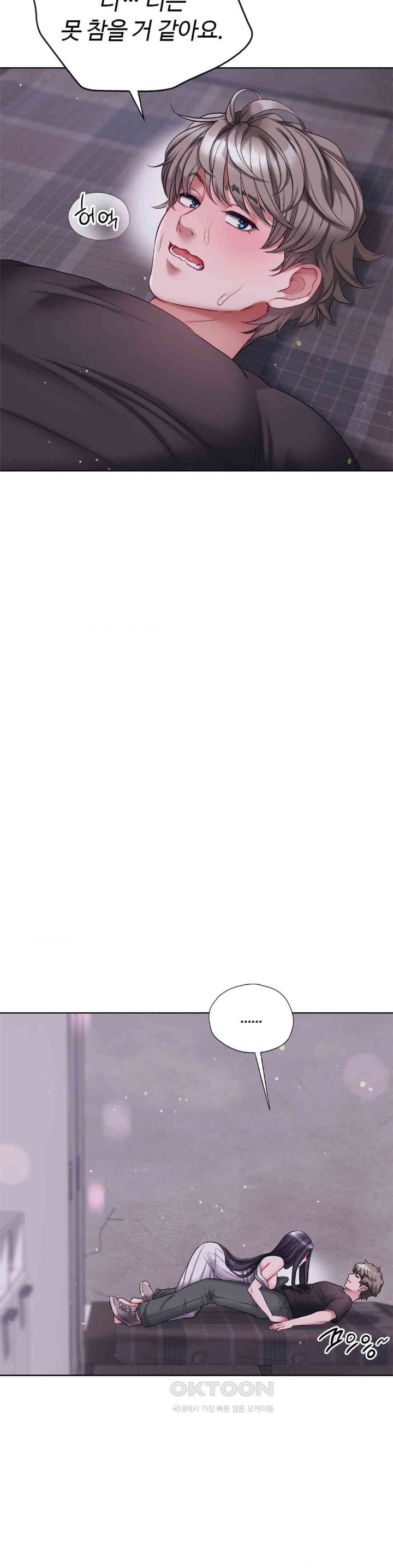 My Stowaway Diary Raw - Chapter 18 [photo 3] - MangaPorn