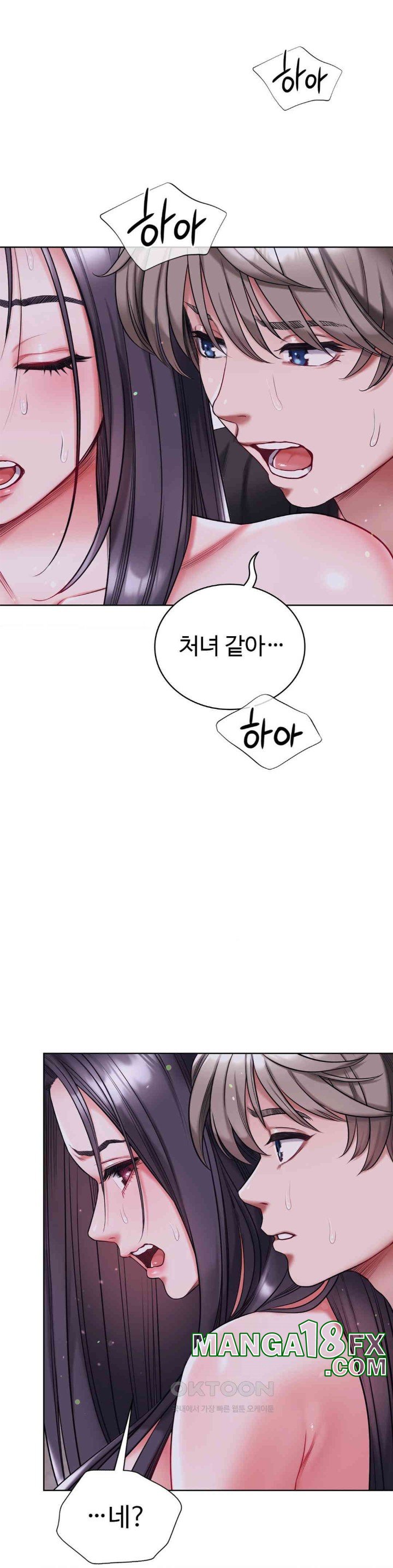 My Stowaway Diary Raw - Chapter 18 [photo 31] - MangaPorn