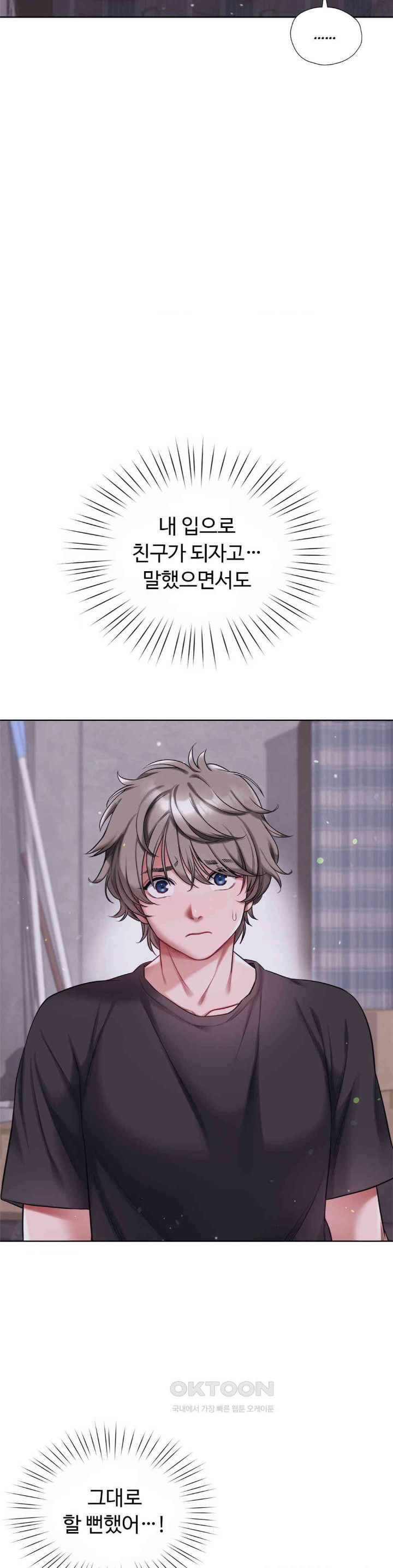 My Stowaway Diary Raw - Chapter 18 [photo 5] - MangaPorn