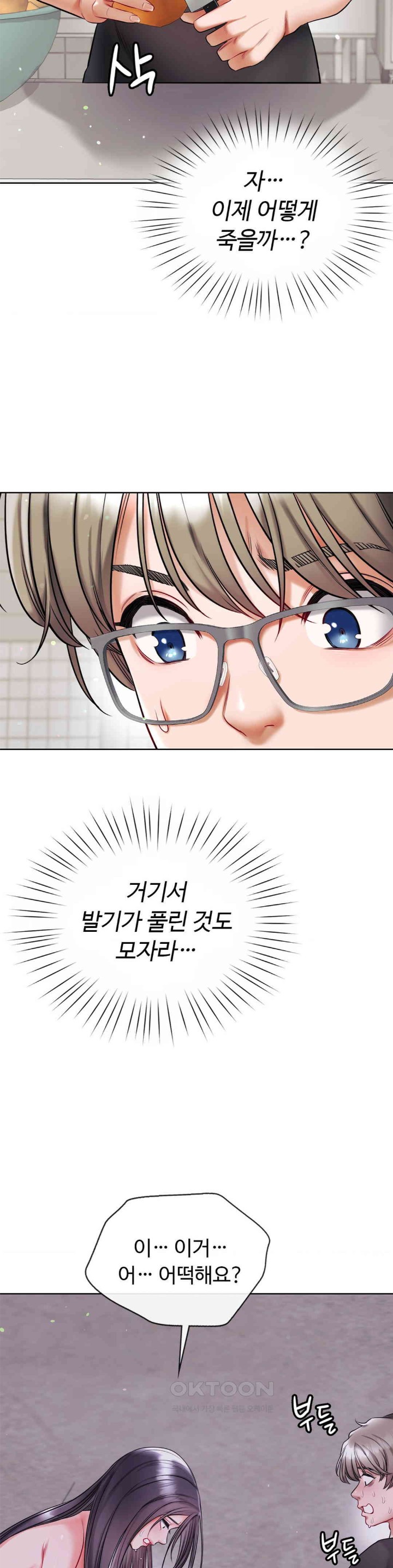 My Stowaway Diary Raw - Chapter 19 [photo 13] - MangaPorn