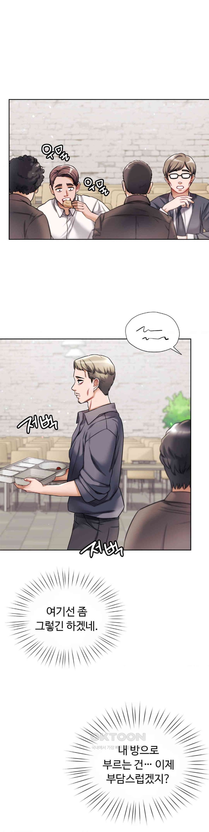 My Stowaway Diary Raw - Chapter 19 [photo 19] - MangaPorn