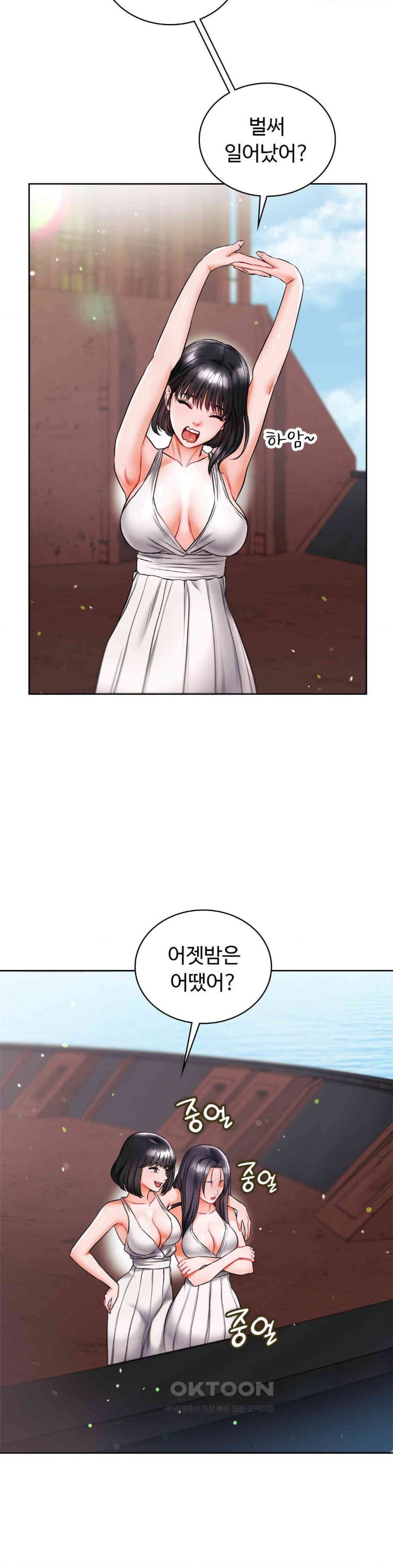 My Stowaway Diary Raw - Chapter 19 [photo 2] - MangaPorn