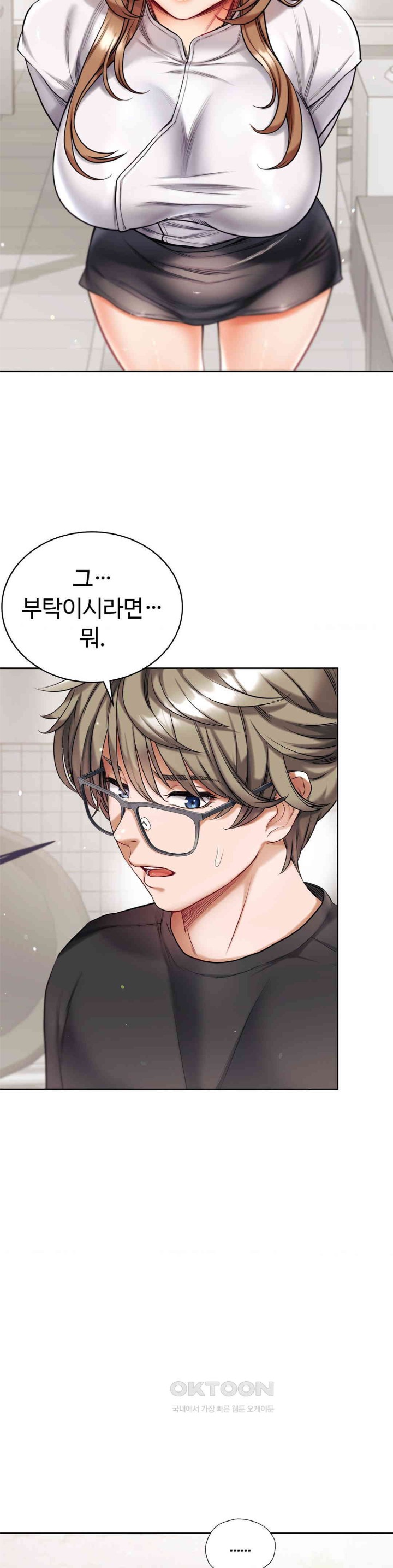 My Stowaway Diary Raw - Chapter 19 [photo 23] - MangaPorn