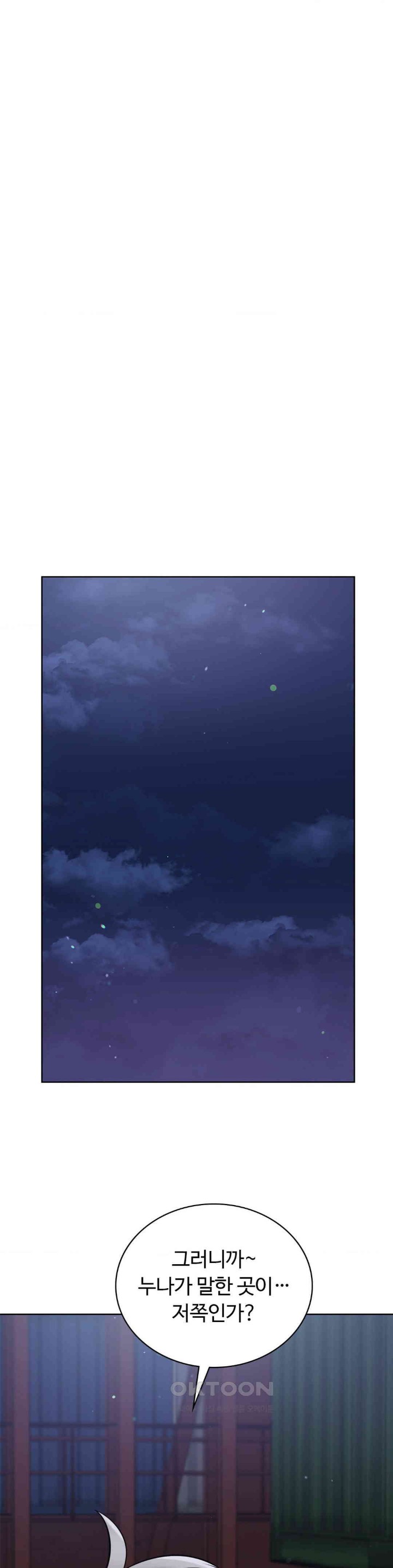 My Stowaway Diary Raw - Chapter 19 [photo 25] - MangaPorn