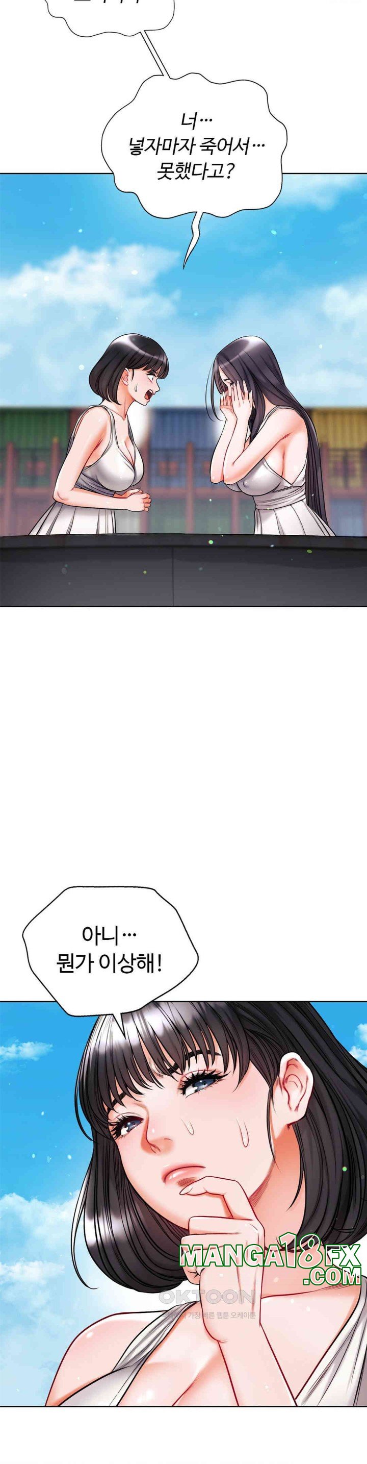 My Stowaway Diary Raw - Chapter 19 [photo 7] - MangaPorn