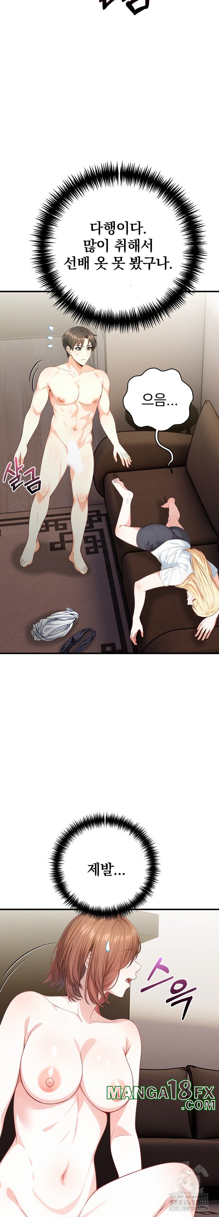 Big Breast Waxing Shop Managers Raw - Chapter 13 [photo 11] - MangaPorn