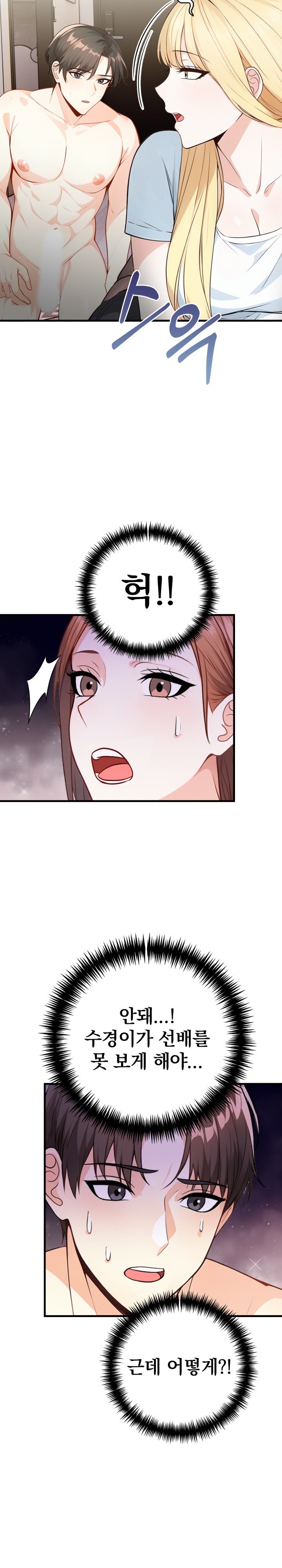 Big Breast Waxing Shop Managers Raw - Chapter 13 [photo 13] - MangaPorn