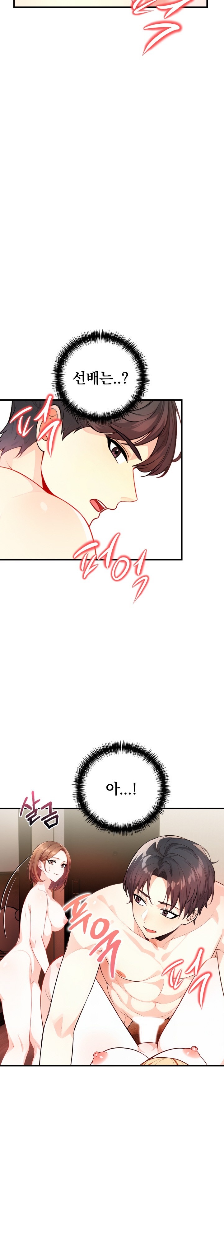 Big Breast Waxing Shop Managers Raw - Chapter 13 [photo 22] - MangaPorn