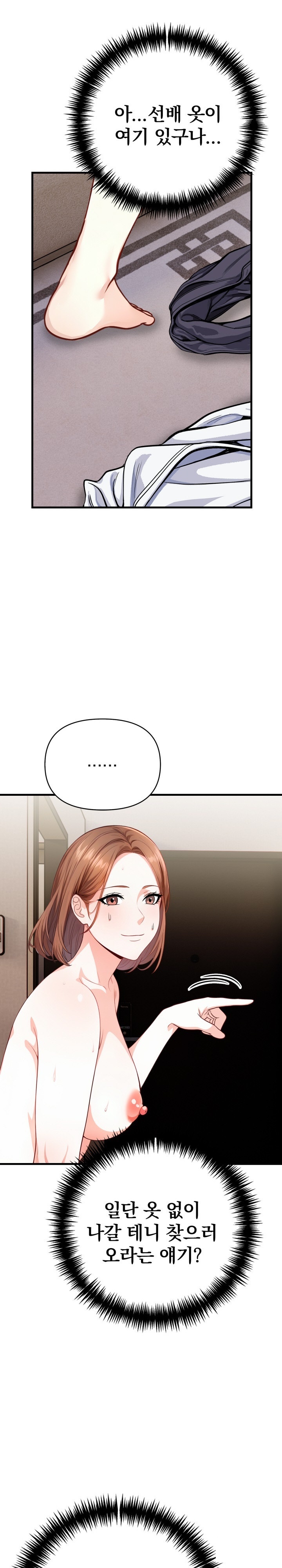 Big Breast Waxing Shop Managers Raw - Chapter 13 [photo 23] - MangaPorn