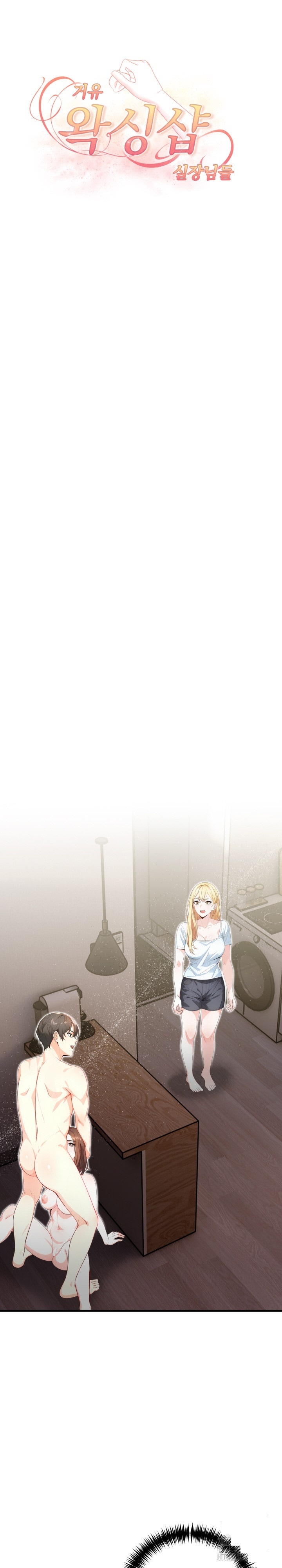 Big Breast Waxing Shop Managers Raw - Chapter 13 [photo 3] - MangaPorn