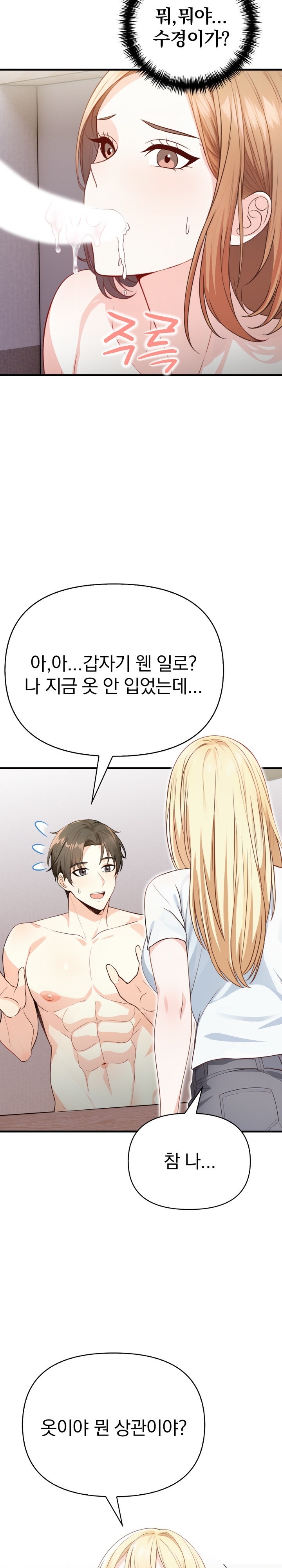 Big Breast Waxing Shop Managers Raw - Chapter 13 [photo 4] - MangaPorn