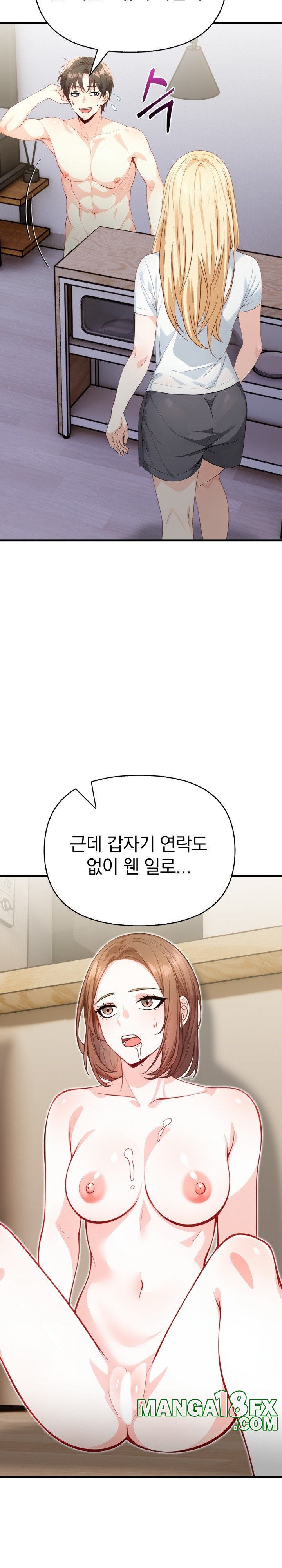 Big Breast Waxing Shop Managers Raw - Chapter 13 [photo 7] - MangaPorn