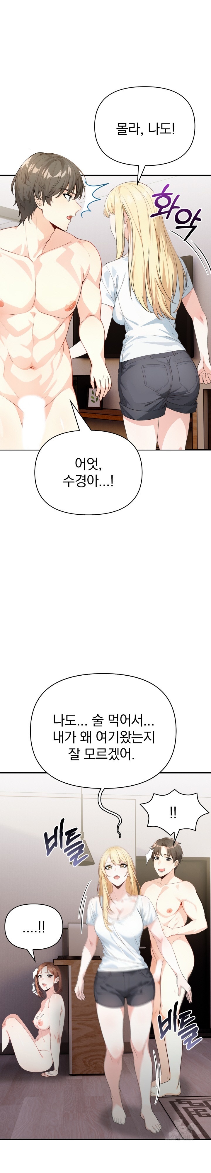 Big Breast Waxing Shop Managers Raw - Chapter 13 [photo 8] - MangaPorn