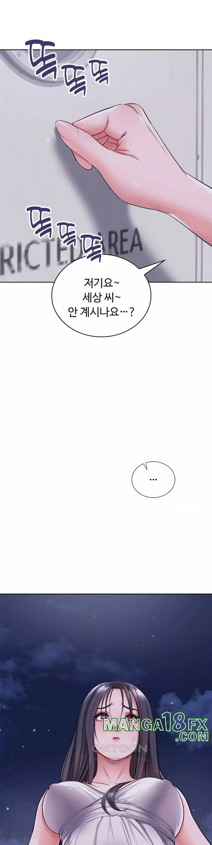 My Stowaway Diary Raw - Chapter 20 [photo 13] - MangaPorn