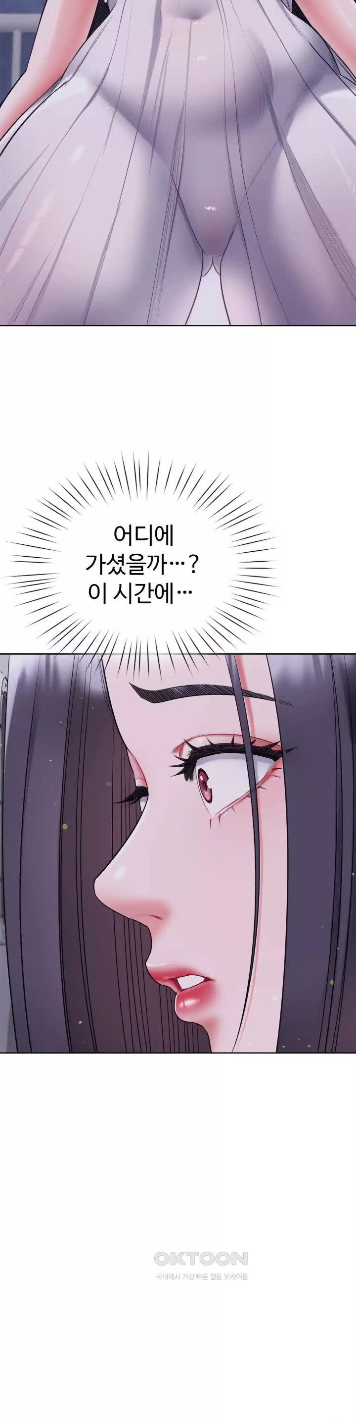 My Stowaway Diary Raw - Chapter 20 [photo 14] - MangaPorn