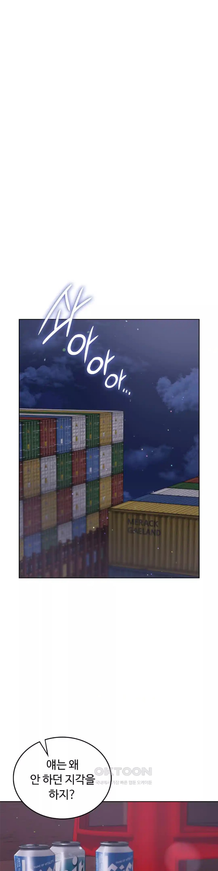 My Stowaway Diary Raw - Chapter 20 [photo 15] - MangaPorn