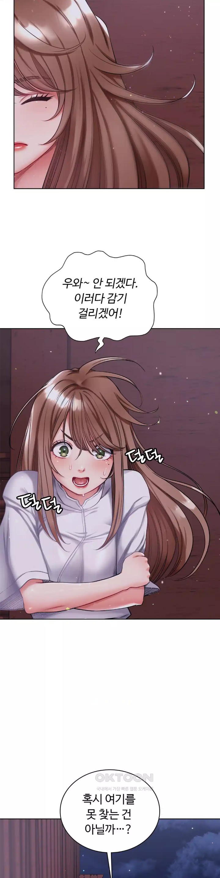 My Stowaway Diary Raw - Chapter 20 [photo 17] - MangaPorn