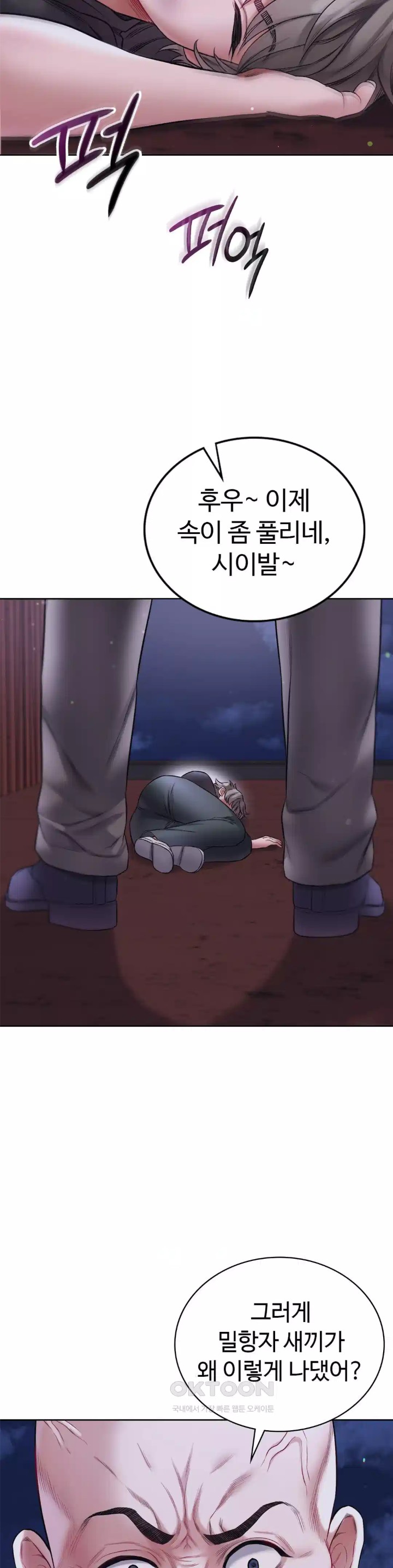 My Stowaway Diary Raw - Chapter 20 [photo 22] - MangaPorn