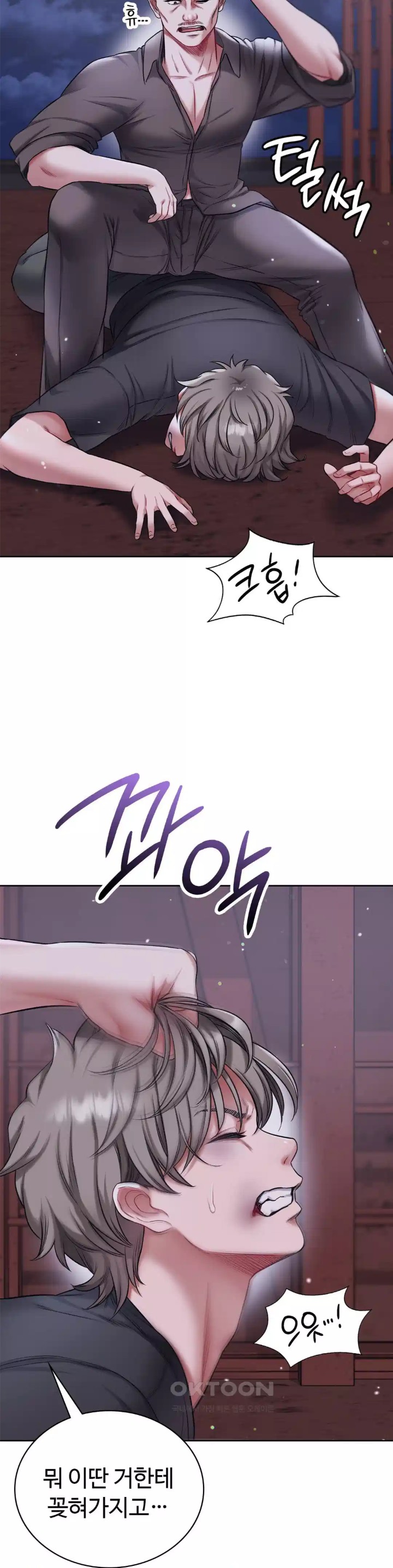 My Stowaway Diary Raw - Chapter 20 [photo 24] - MangaPorn