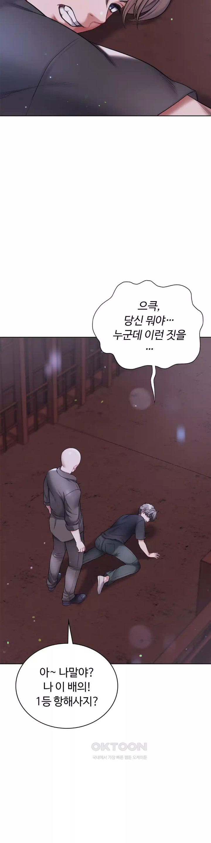 My Stowaway Diary Raw - Chapter 20 [photo 3] - MangaPorn