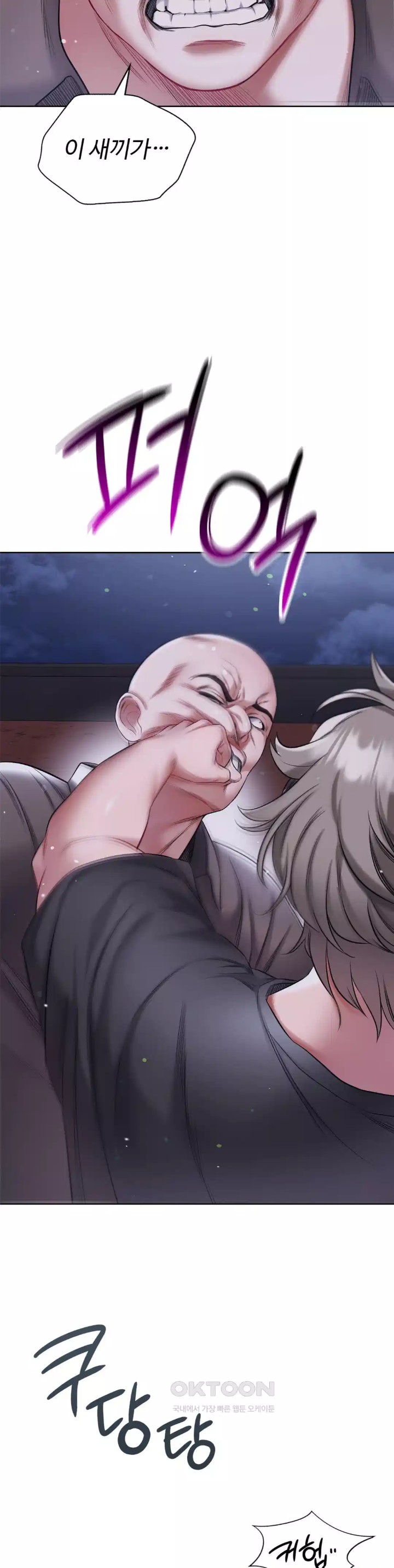 My Stowaway Diary Raw - Chapter 20 [photo 30] - MangaPorn