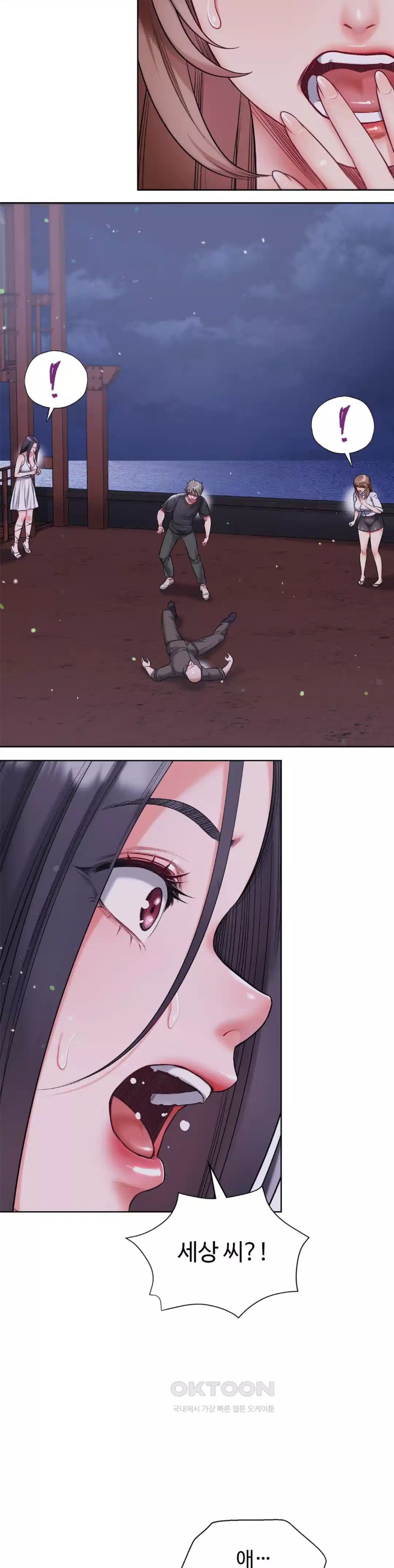 My Stowaway Diary Raw - Chapter 20 [photo 32] - MangaPorn