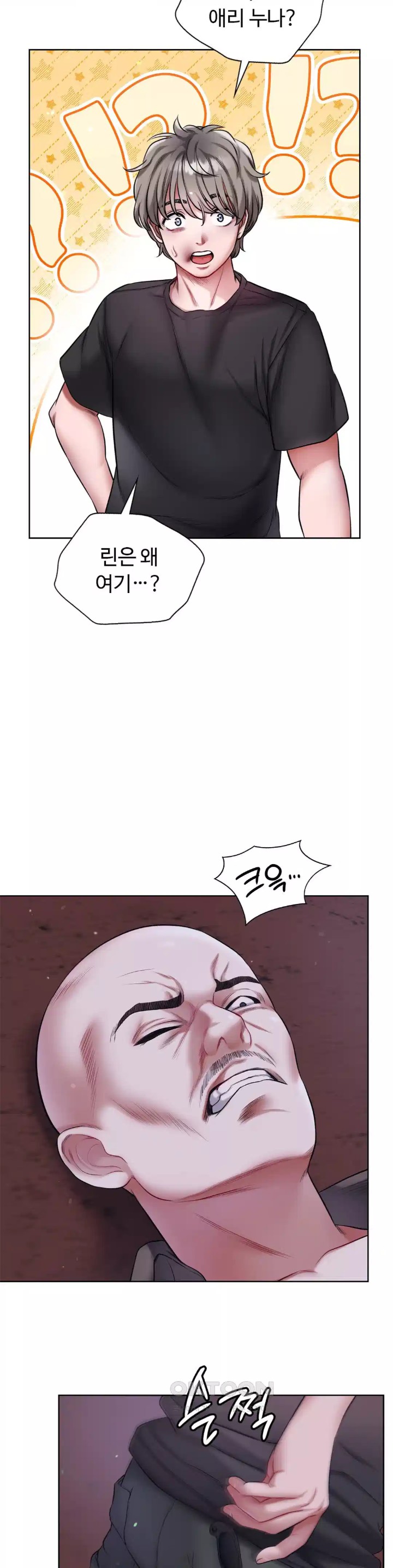 My Stowaway Diary Raw - Chapter 20 [photo 33] - MangaPorn