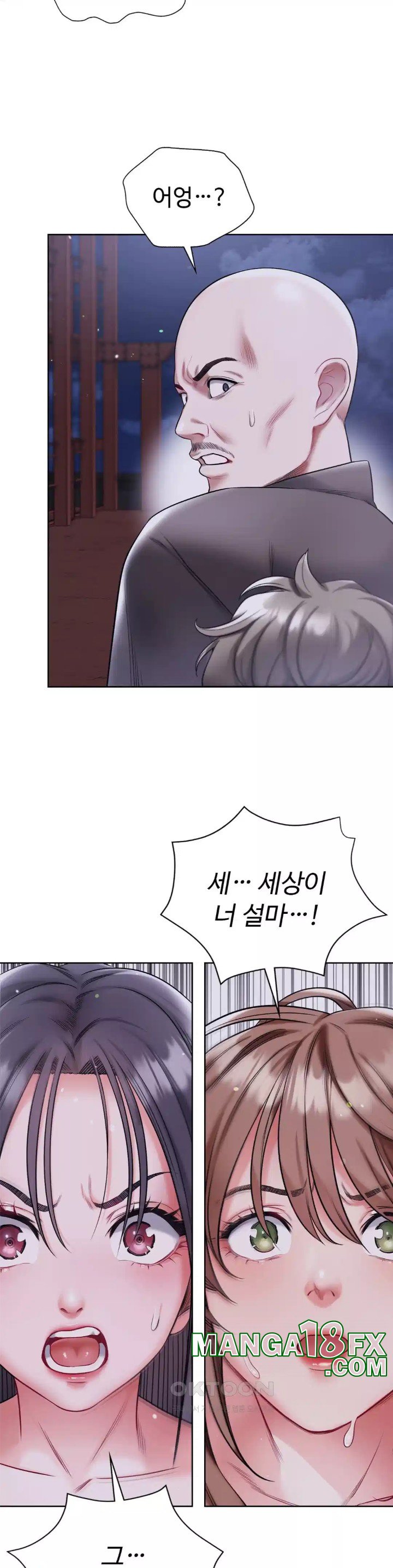 My Stowaway Diary Raw - Chapter 20 [photo 38] - MangaPorn