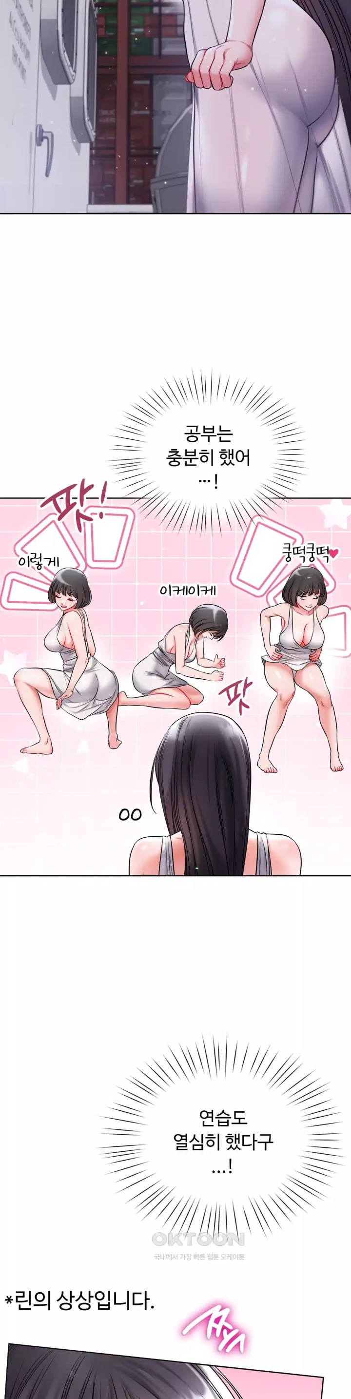 My Stowaway Diary Raw - Chapter 20 [photo 9] - MangaPorn