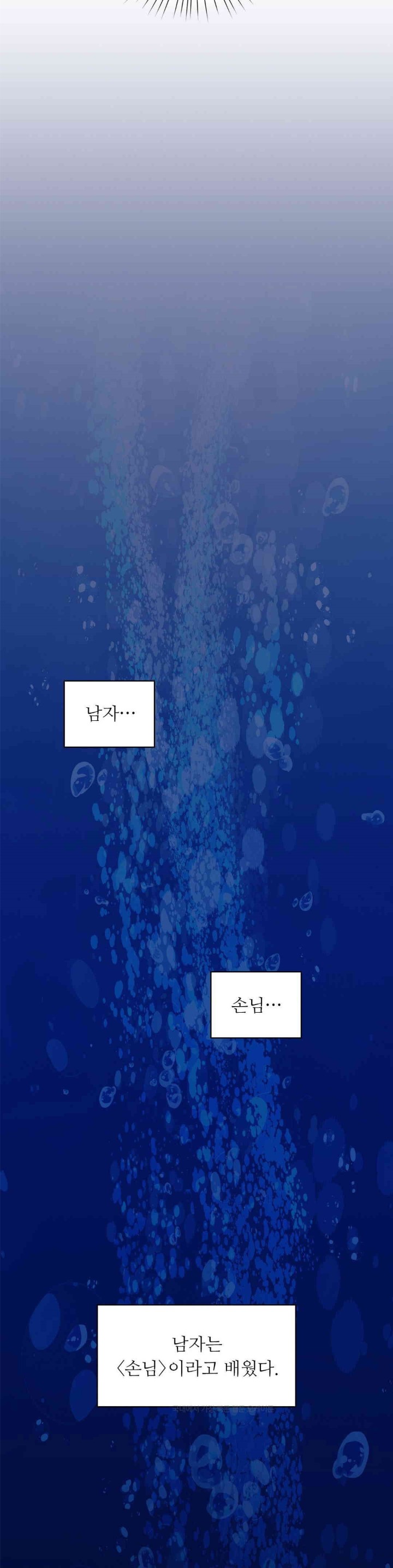 My Stowaway Diary Raw - Chapter 21 [photo 10] - MangaPorn