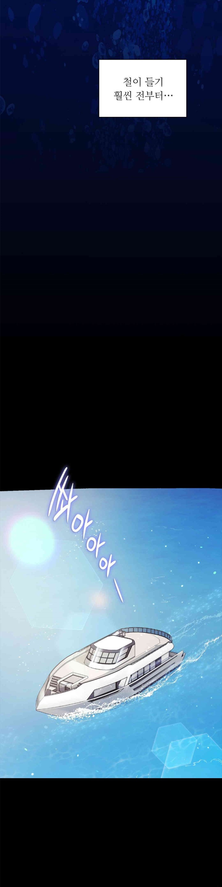 My Stowaway Diary Raw - Chapter 21 [photo 11] - MangaPorn