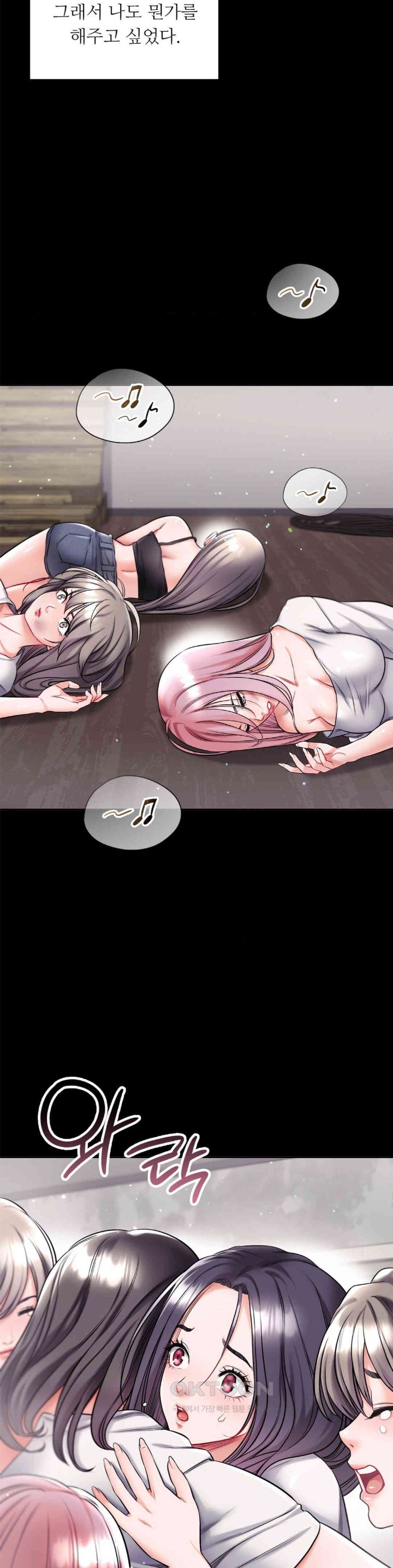 My Stowaway Diary Raw - Chapter 21 [photo 21] - MangaPorn