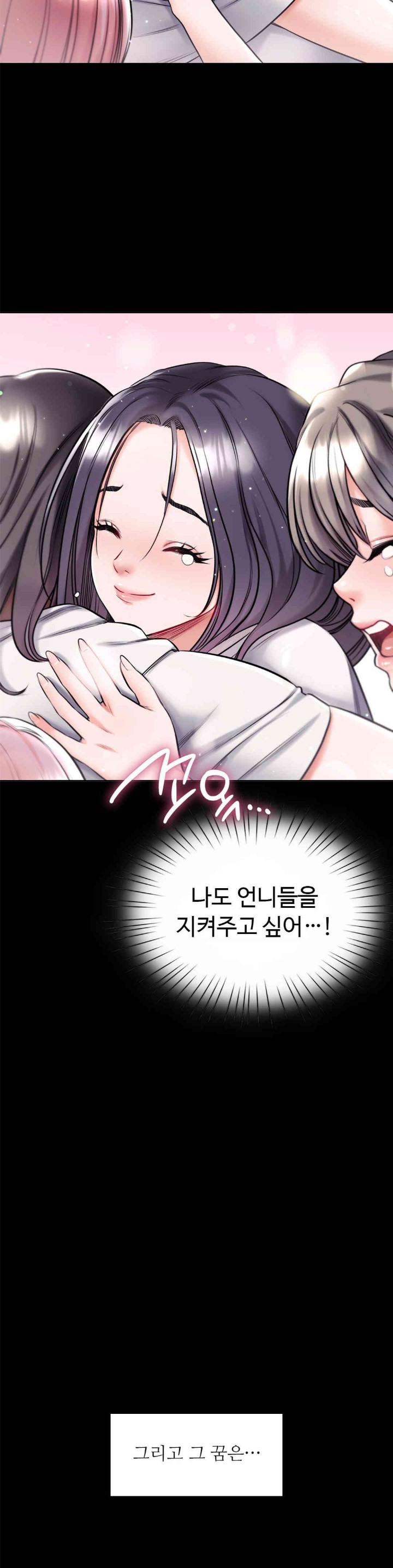 My Stowaway Diary Raw - Chapter 21 [photo 22] - MangaPorn