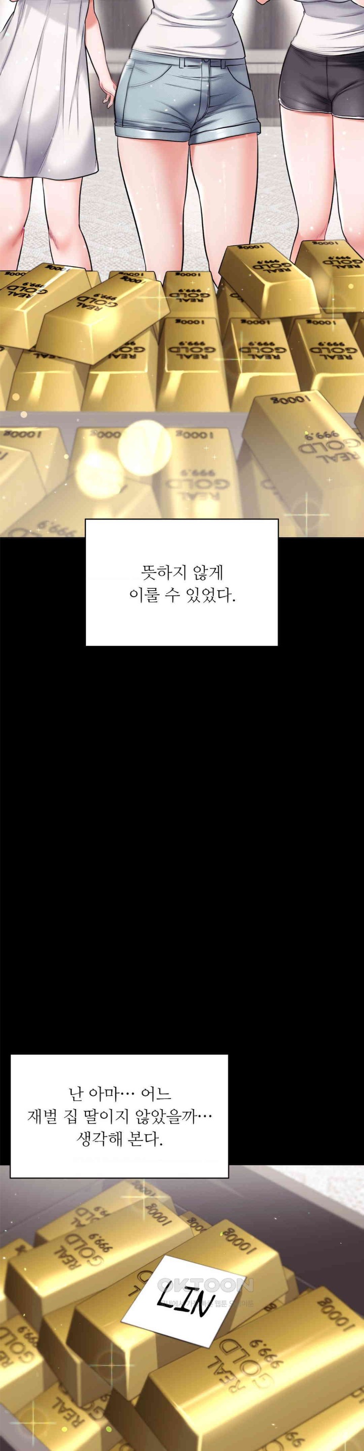 My Stowaway Diary Raw - Chapter 21 [photo 24] - MangaPorn