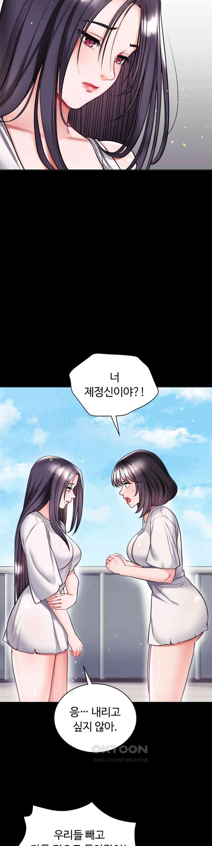 My Stowaway Diary Raw - Chapter 21 [photo 26] - MangaPorn