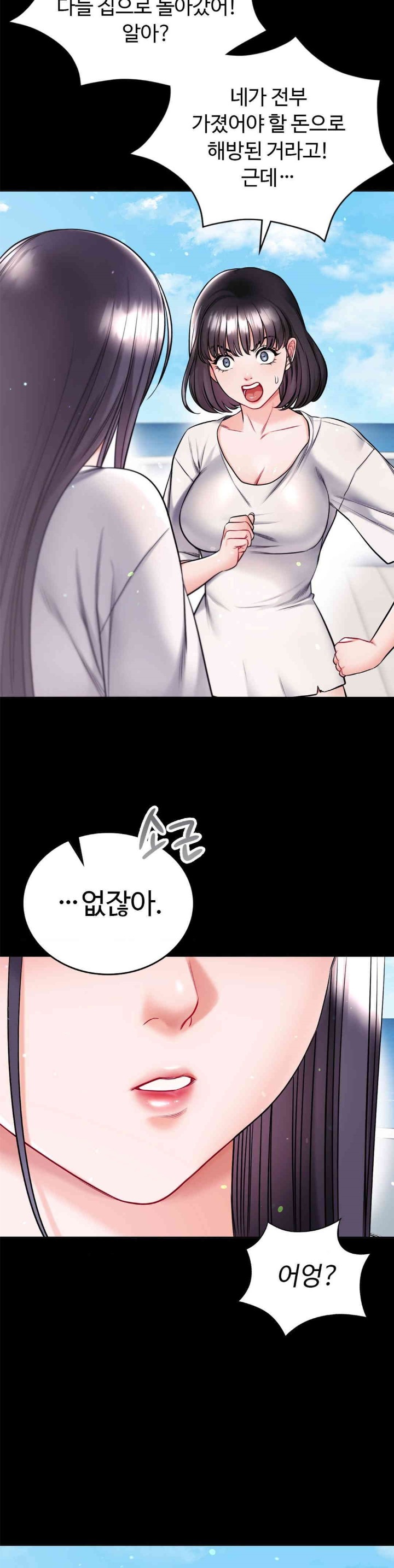 My Stowaway Diary Raw - Chapter 21 [photo 27] - MangaPorn