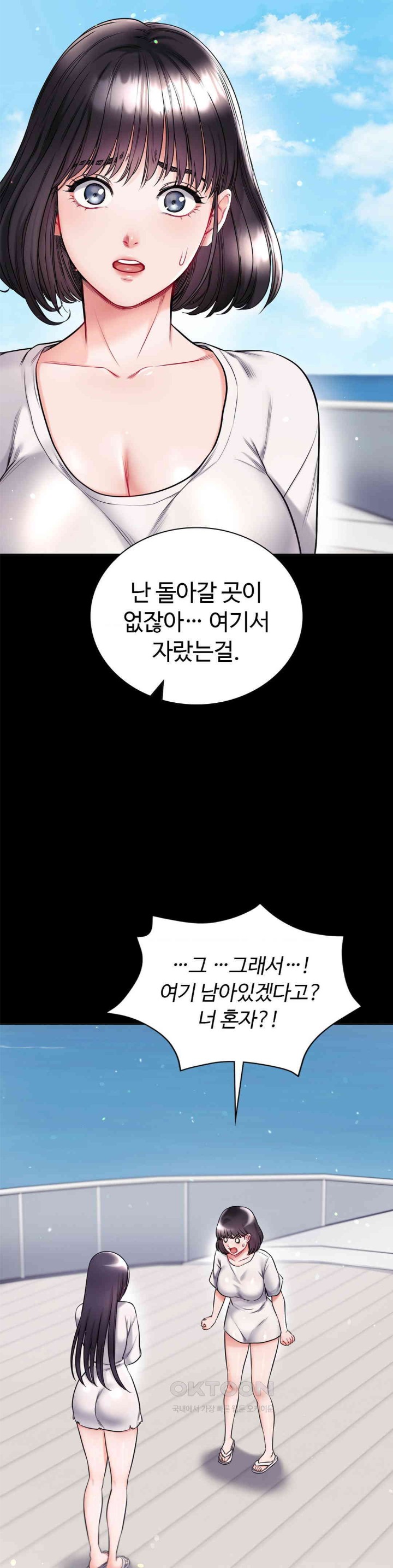 My Stowaway Diary Raw - Chapter 21 [photo 28] - MangaPorn