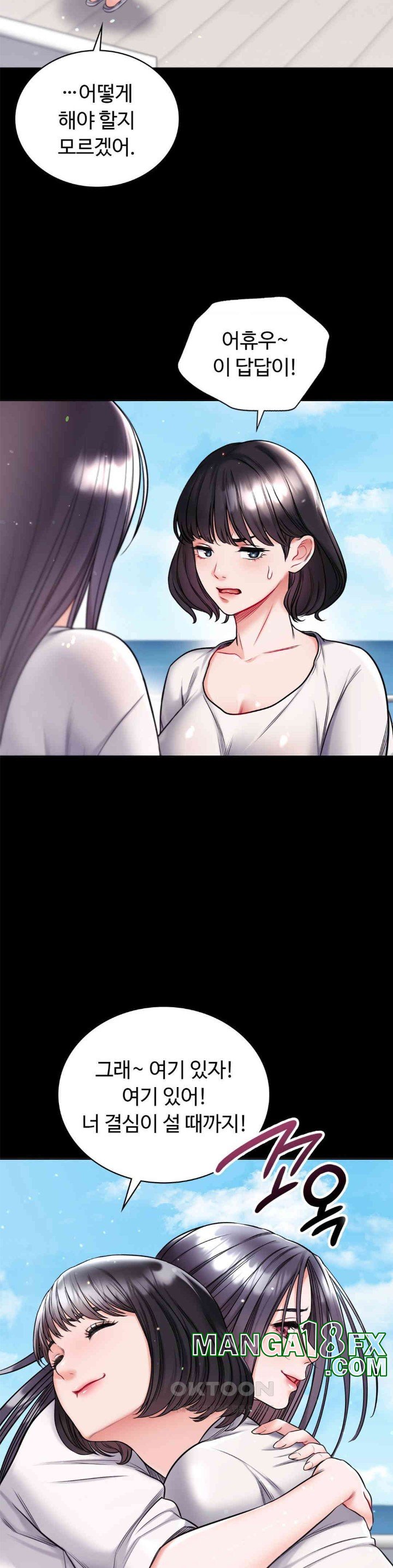 My Stowaway Diary Raw - Chapter 21 [photo 29] - MangaPorn