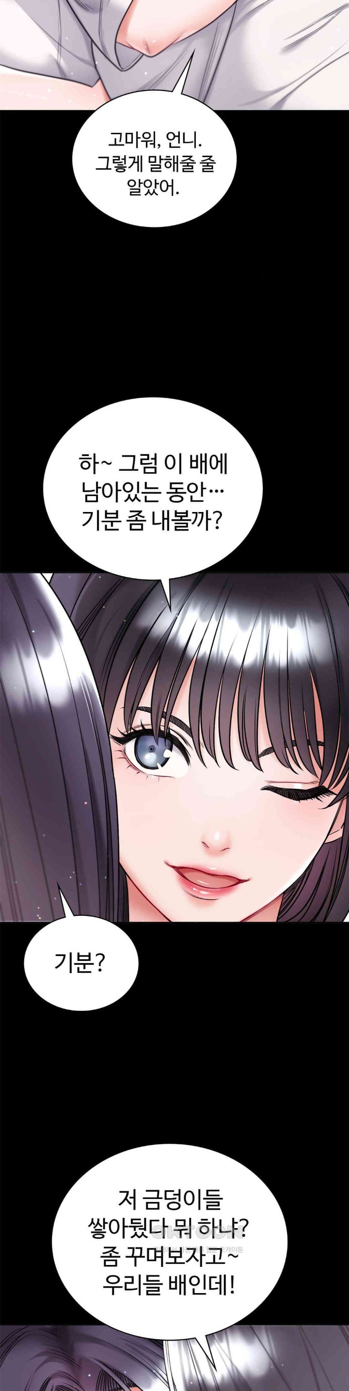 My Stowaway Diary Raw - Chapter 21 [photo 30] - MangaPorn