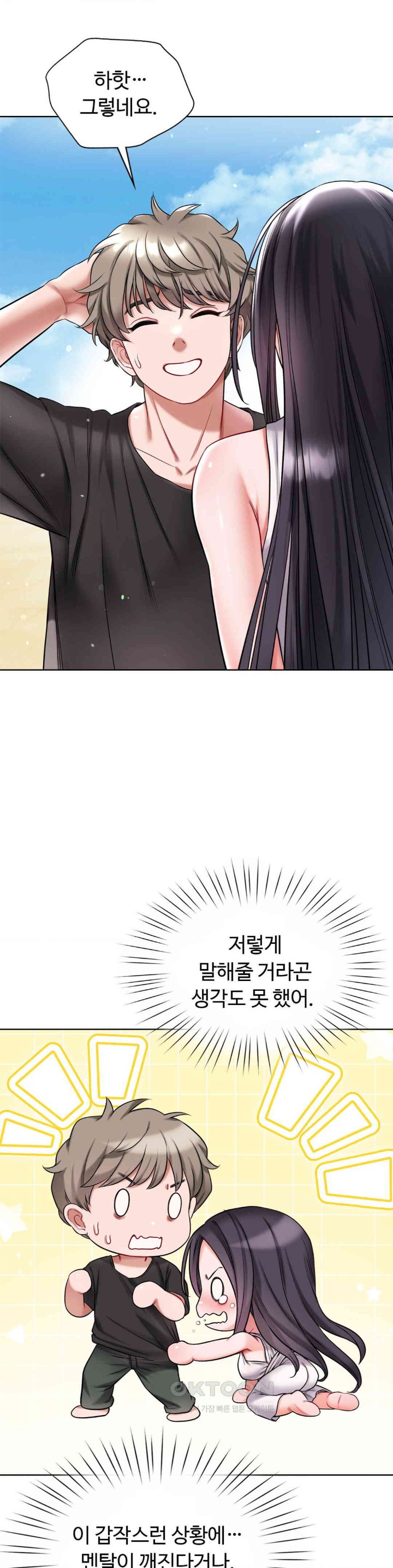 My Stowaway Diary Raw - Chapter 22 [photo 11] - MangaPorn