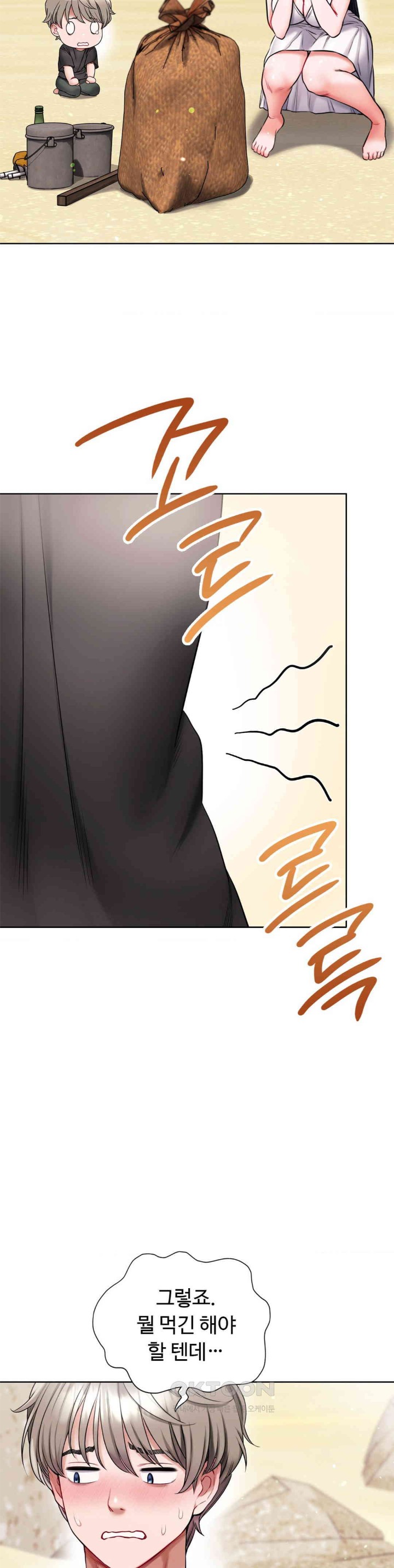 My Stowaway Diary Raw - Chapter 22 [photo 22] - MangaPorn