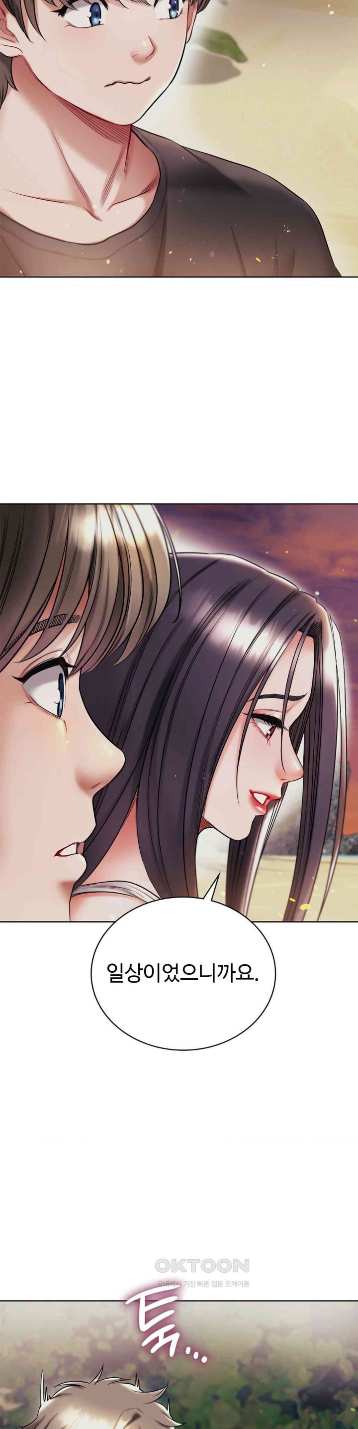 My Stowaway Diary Raw - Chapter 22 [photo 30] - MangaPorn