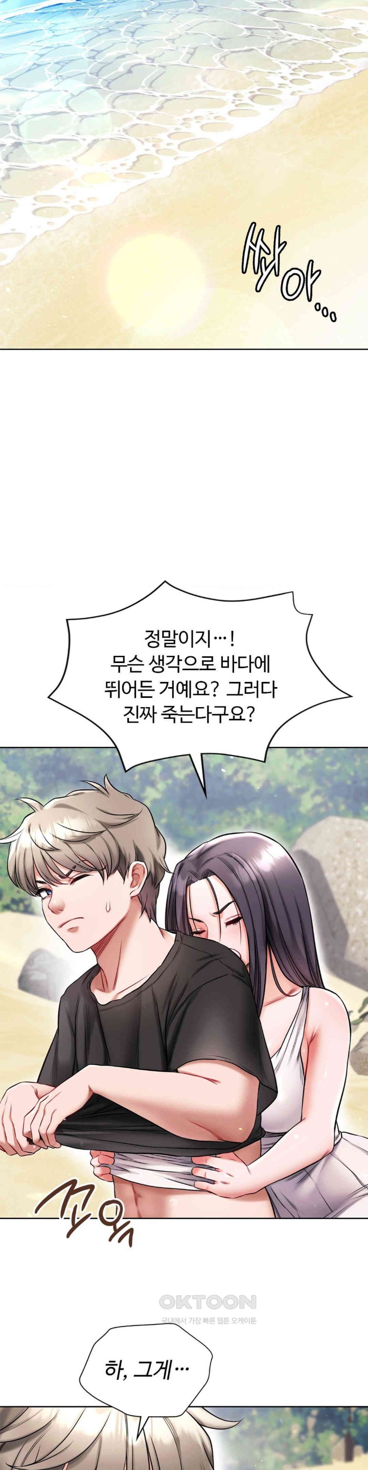 My Stowaway Diary Raw - Chapter 22 [photo 5] - MangaPorn