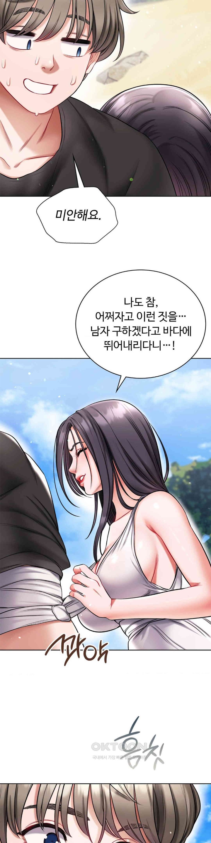 My Stowaway Diary Raw - Chapter 22 [photo 6] - MangaPorn