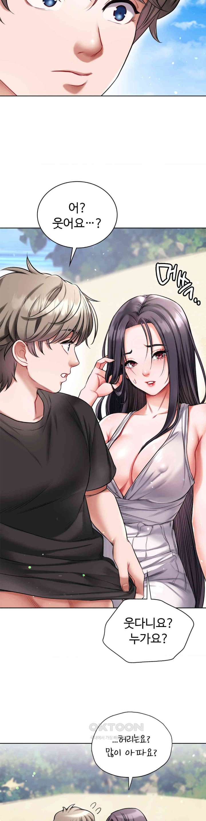 My Stowaway Diary Raw - Chapter 22 [photo 7] - MangaPorn