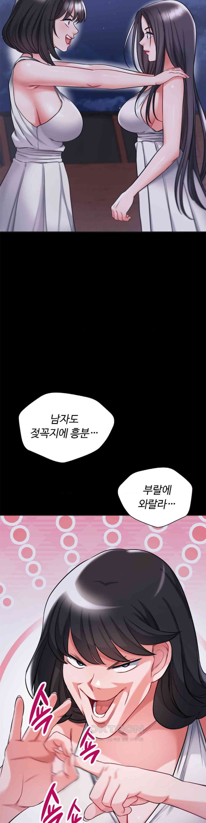 My Stowaway Diary Raw - Chapter 23 [photo 12] - MangaPorn